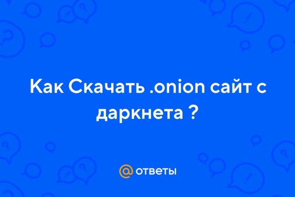 Сайт кракен официальный ссылка onion