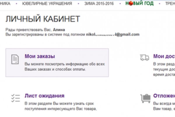 Кракен сайт войти