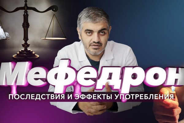 Кракен порошок